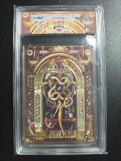 天玑星卡拍第183期《4.2周四截拍》持续收拍收评中 满赠卡需备注 - 【亲签卡】可可瑞听 海派国潮卡 艶子 蛇舞年影 024/030 JBH9.5 AUTO10