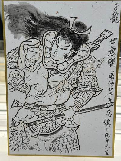 大麦马年第一场 - 闹海会 吴让之 手绘 赵子龙