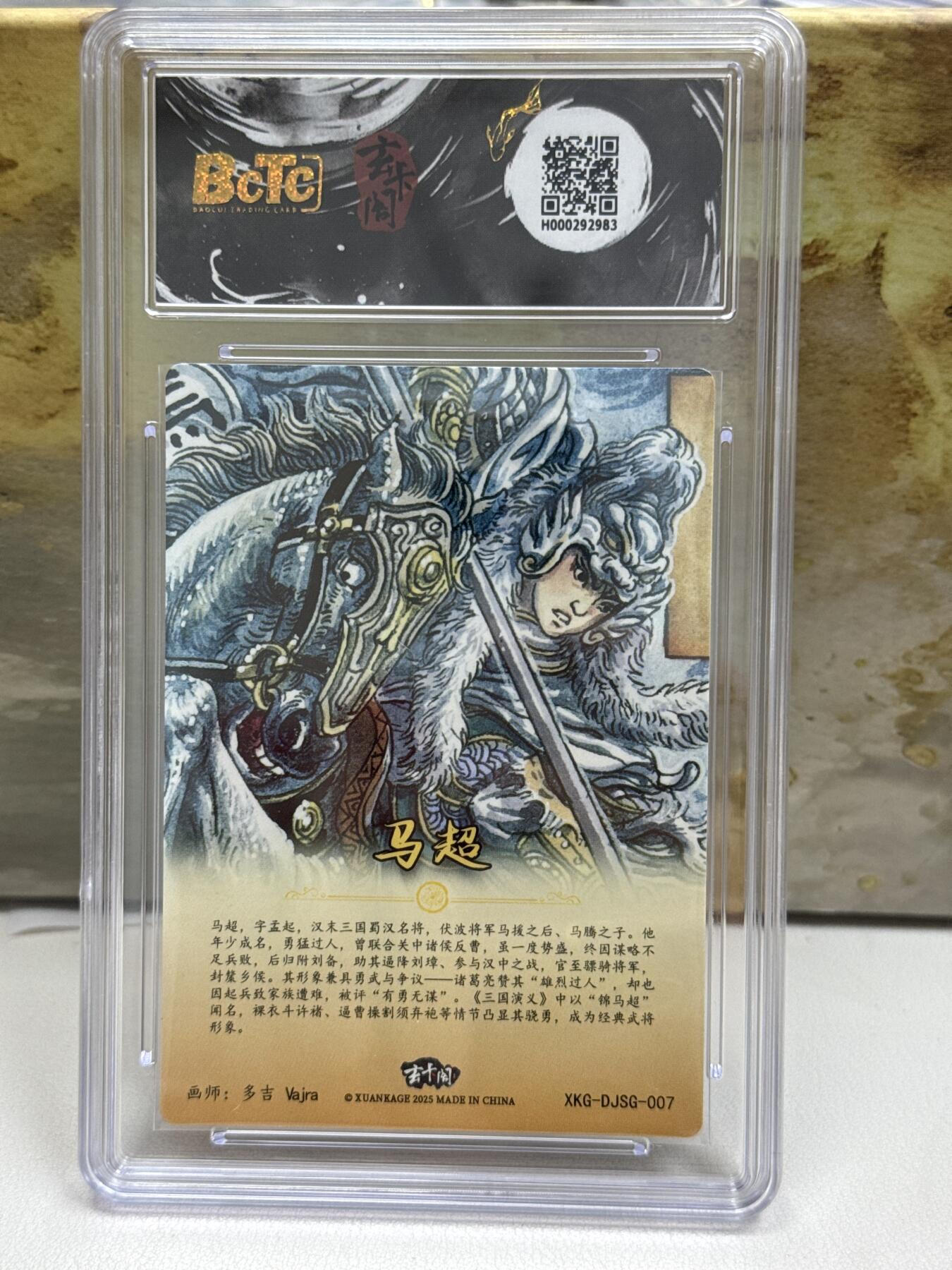 大麦马年第一场