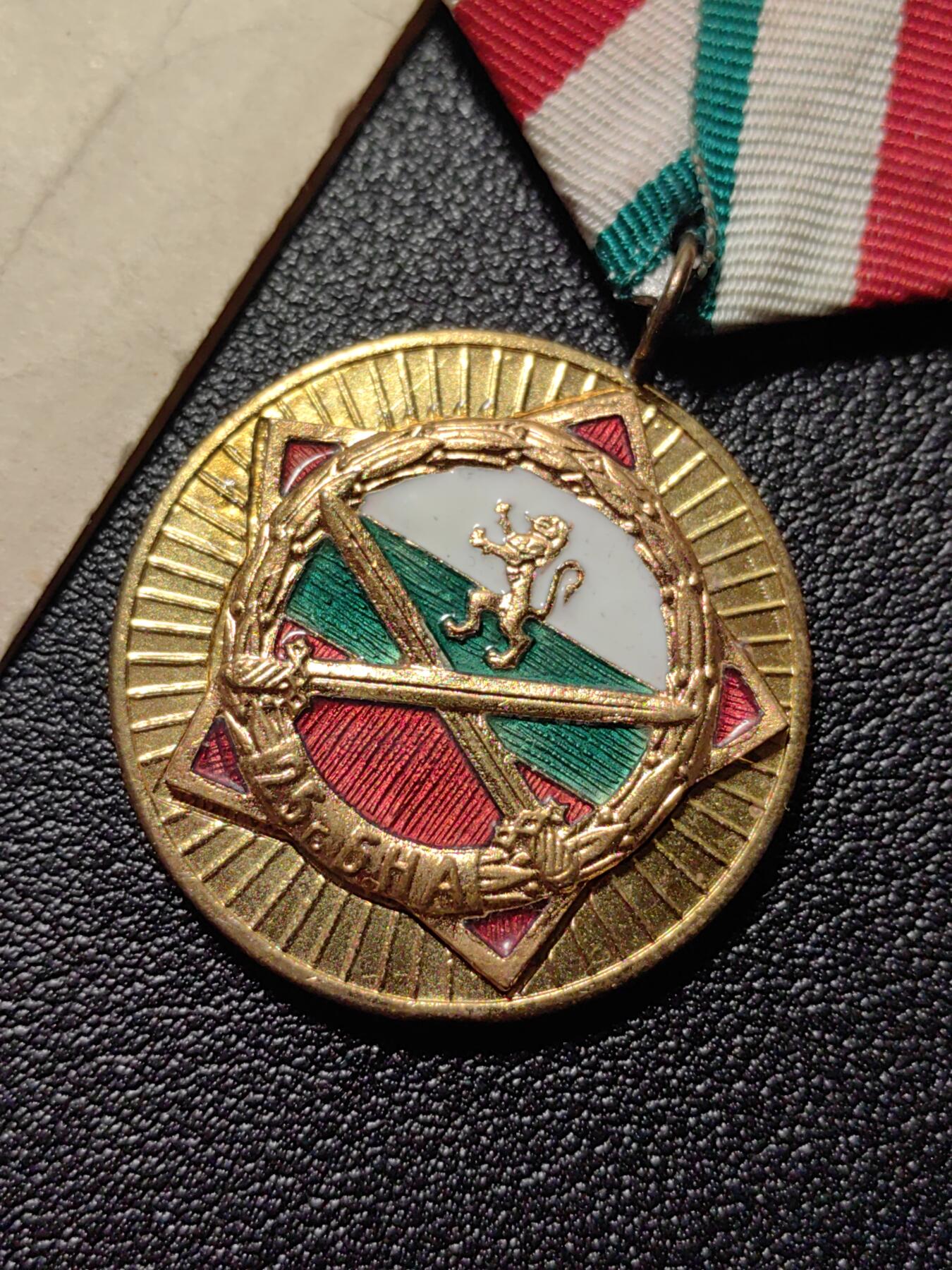 靖甫拍卖第八场 保加利亚内务部25周年奖章带证