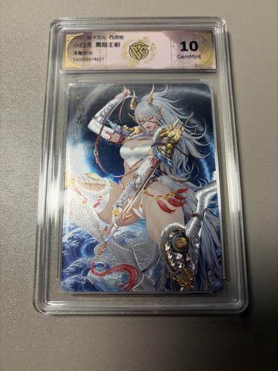 麦趣喜第四场 新品尝鲜专场 (4月2号周四晚上22点截拍，专注买家市场，福利拉满)  - 焱卡西游4 黑暗王朝 浮雕折光 小白龙 10G