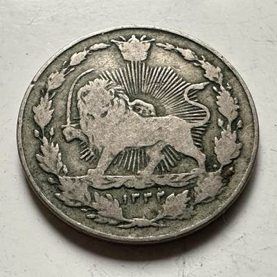 🌹外币初藏🌹🐯2026年第36场   每周二四六晚8️⃣点 接代拍 - 伊朗 1914年 回历1332年 卡扎尔 100第纳尔 狮子太阳纹铜镍币 铜镍-4.4g-23mm KM#962