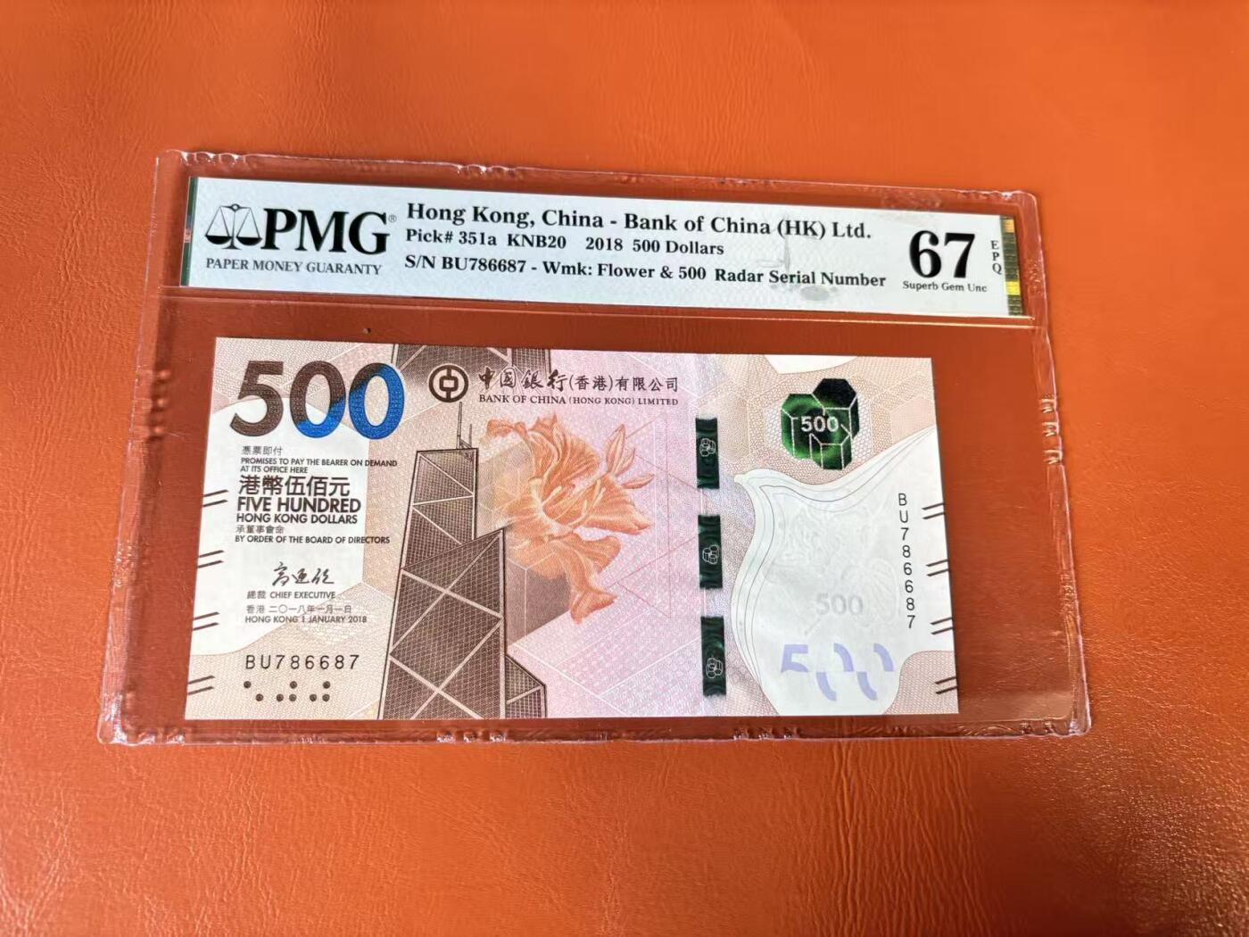 【Blue Auction】世界纸币精拍第802期——18级TOP拍卖/信誉/品质/专业/高效💫 【雷达号】香港 中银 2018年500元 PMG67EPQ 