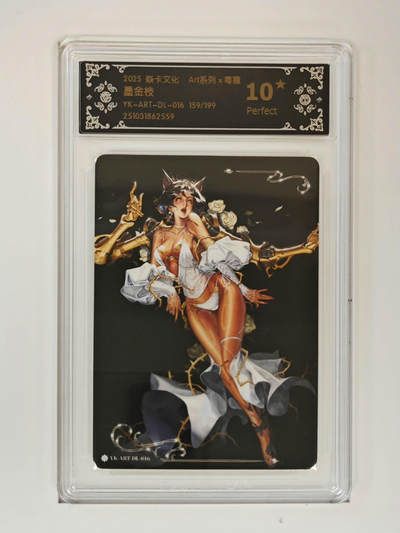 大麦马年第一场 - 2025 焱卡 Art 毒瘤 墨金枝 限编 159/199 爆星10P