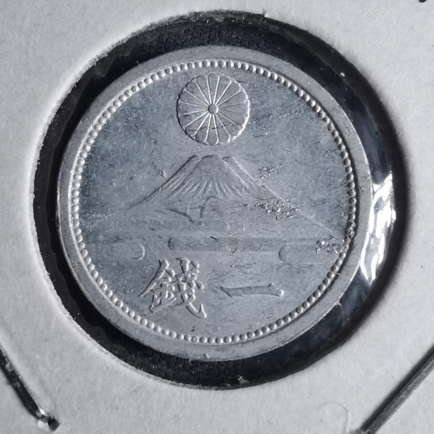 沼泽如烟--第1040场 昭和十八年一钱