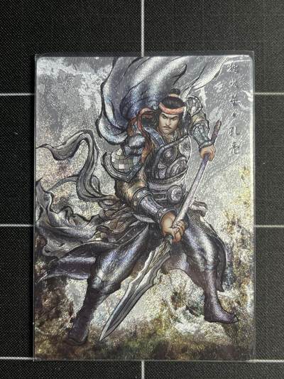 欢迎送拍、零成本上架，释放现金流，合理分配上拍卡品 - 【62/99折光】张建东 孔亮 卡德曼&水浒