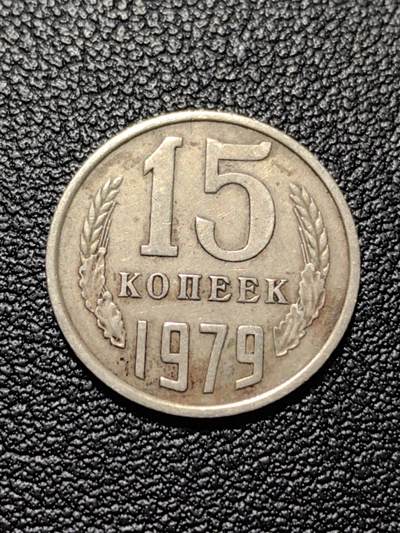 靖甫拍卖第八场 - 苏联15戈比