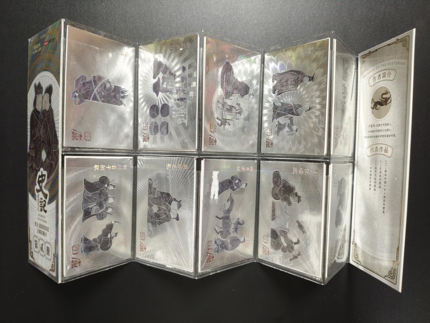 天玑星卡拍第183期《4.2周四截拍》持续收拍收评中 满赠卡需备注 卡盟文创 史记·夏殷周本纪汉禧珍藏卡 第贰册 两盒 微瑕