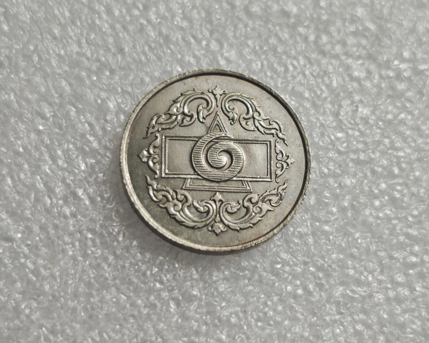 瓶子🏺第235期拍卖会   泰国1945年凤凰纹1泰铢代用币（筹码/应急货币）二战后泰国发行的铜镍代用币，也被称为筹码或代用货币，属于1945年前后的特殊时期货币