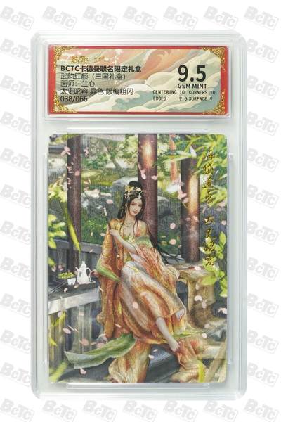 麦趣喜第四场 新品尝鲜专场 (4月2号周四晚上22点截拍，专注买家市场，福利拉满)  - 【限编】卡德曼武韵红颜 太史昭容 兰心 38/66 9.5