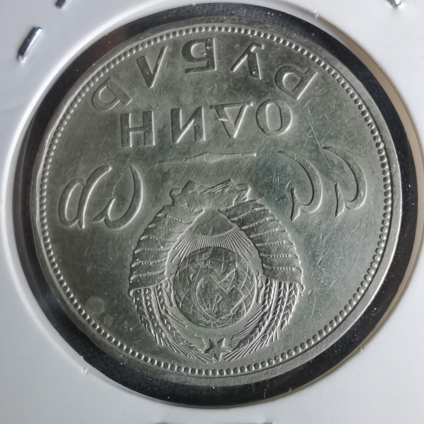 沼泽如烟--第1042场 苏联纪念币