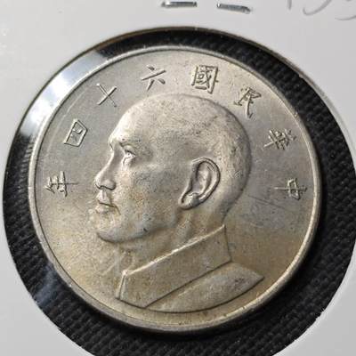 KK钱币收藏小铺  第415期 2月预留时间 周末发货 中国台湾省5元 