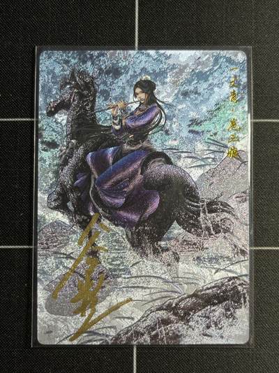 欢迎送拍、零成本上架，释放现金流，合理分配上拍卡品 - 【亲签48/108】谷粒 扈三娘77a 卡德曼&水浒