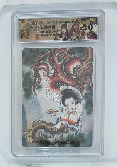 大麦马年第一场 - 2025 焱卡 神话中国 解语花 眼射晓星 红磷大蟒 折光 10P