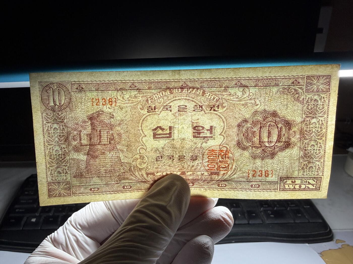 2026年集古藏今外币拍卖第三期-第10场—（总第320拍-纸币专场），本期拍完结算一次，发货时间2-3天，休息几天后继续新的一期拍卖。 好品韩国老版10元