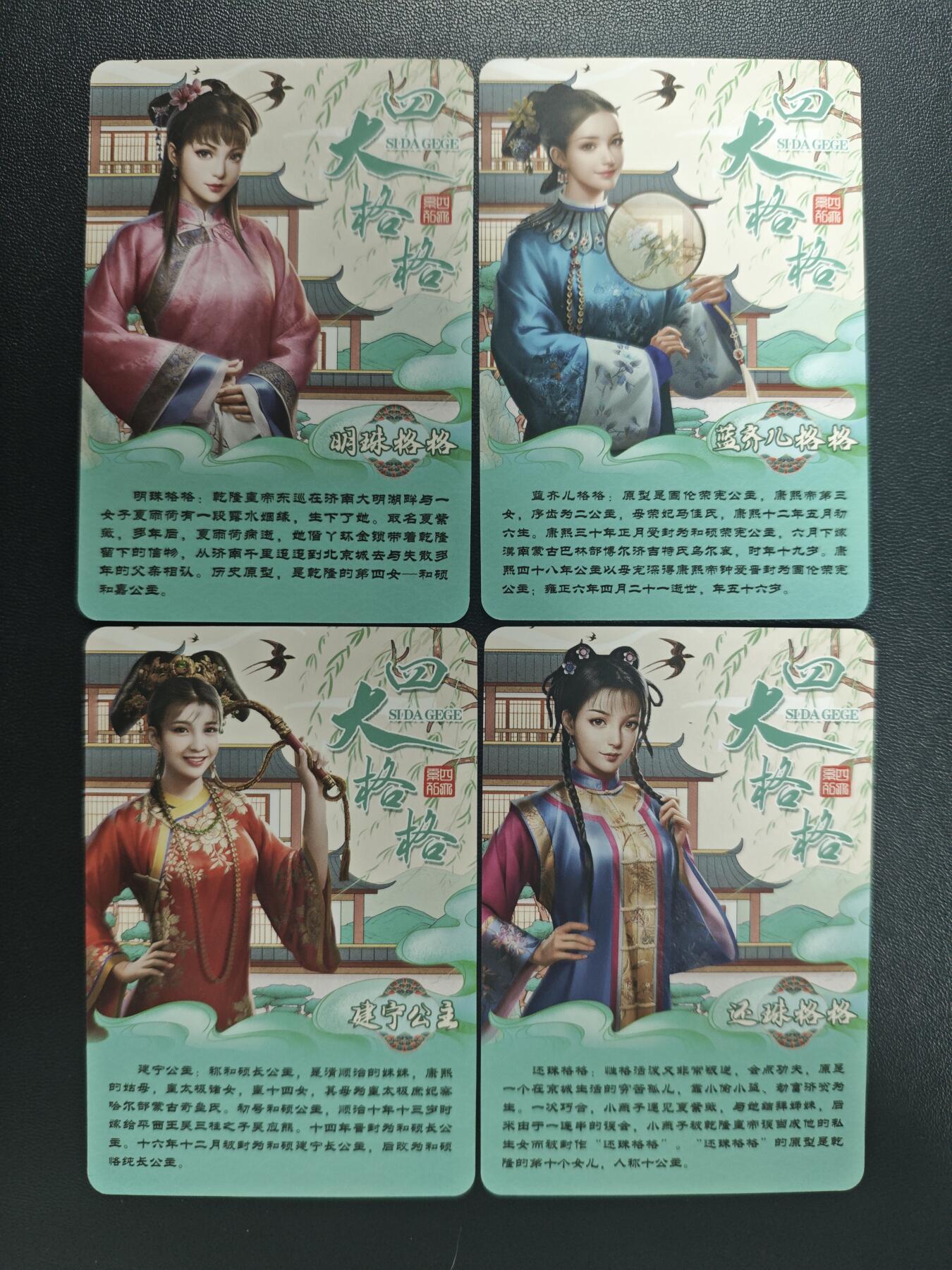 天玑星卡拍第183期《4.2周四截拍》持续收拍收评中 满赠卡需备注 宁缺卡牌 四大格格 粗闪 四张