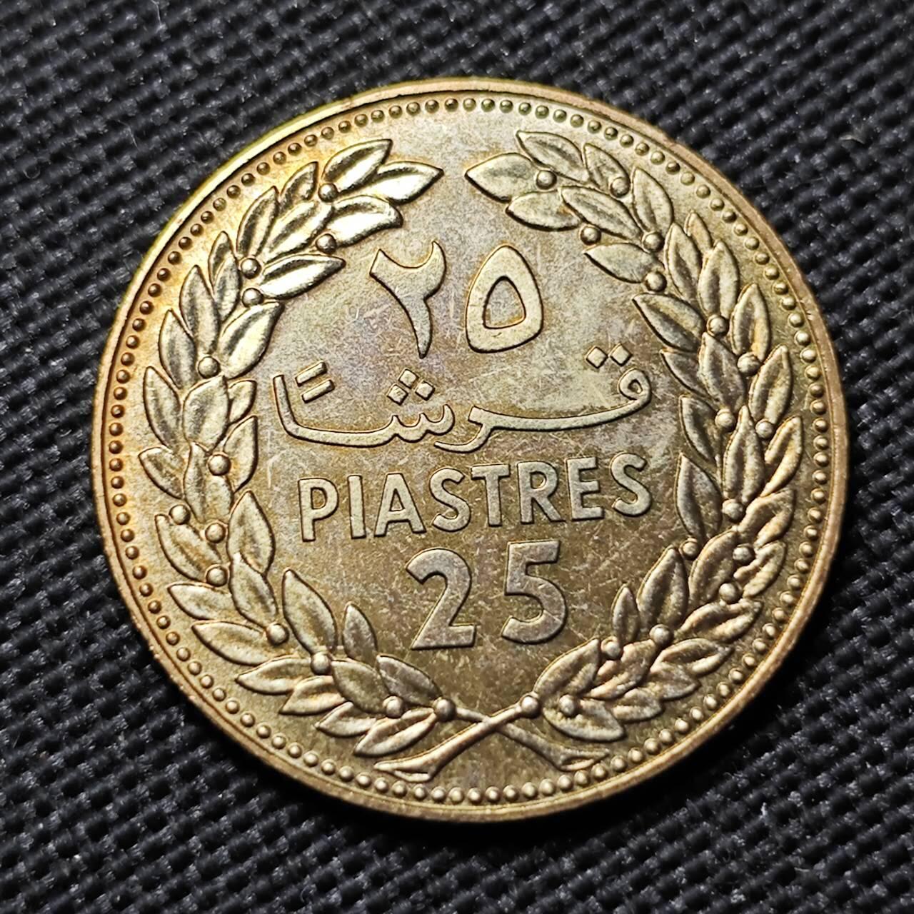 KK钱币收藏小铺  第414期 2月预留时间 周末发货  1980黎巴嫩25皮阿斯特 好品