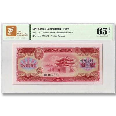 1959年朝鲜-第二版纸币10元苏联代印原票 TQG评级 65EPQD - 1959年朝鲜-第二版纸币10元苏联代印原票 TQG评级 65EPQD
