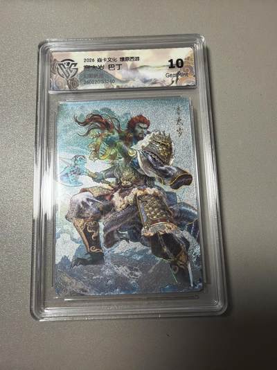 麦趣喜第四场 新品尝鲜专场 (4月2号周四晚上22点截拍，专注买家市场，福利拉满)  - 焱卡西游4 巴丁 幻彩折光 赛太岁 10G