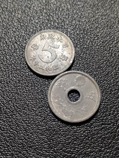 靖甫拍卖第八场 - 日本五钱两个