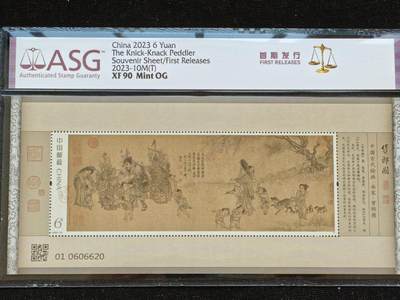 刘世昌艺术品销售中心～虎踞龙蟠*金杨在线联拍群第520期 - 2023年2023-10M（T）  《中国古代绘画.南宋.货郎图》 6元 特种邮票小型张（ASG   XF90   串号：1078823-074）1枚。