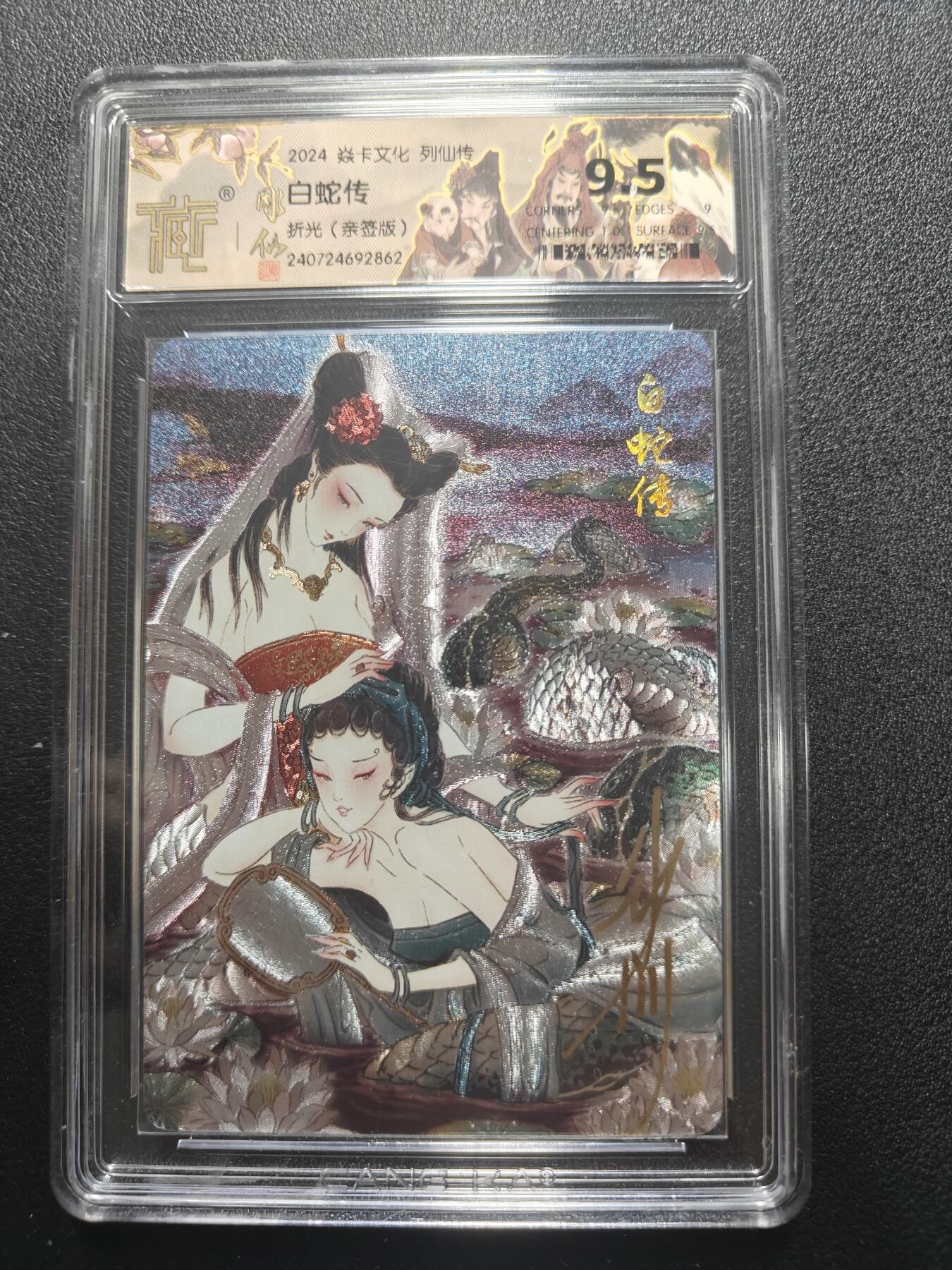 天玑星卡拍第183期《4.2周四截拍》持续收拍收评中 满赠卡需备注 【亲签卡】焱卡文化 列仙传 白蛇传 彫仙 折光 CCG9.5