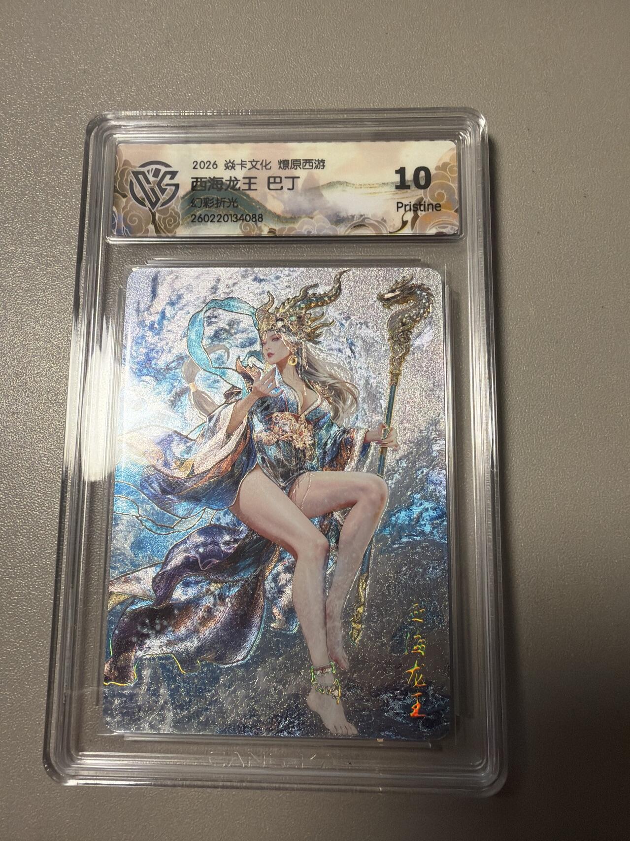 麦趣喜第四场 新品尝鲜专场 (4月2号周四晚上22点截拍，专注买家市场，福利拉满) 