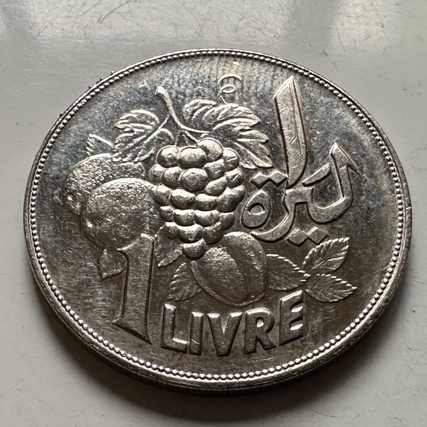 🌹外币初藏🌹🐯2026年第36场   每周二四六晚8️⃣点 接代拍 黎巴嫩1968年1里伏 FAO纪念币