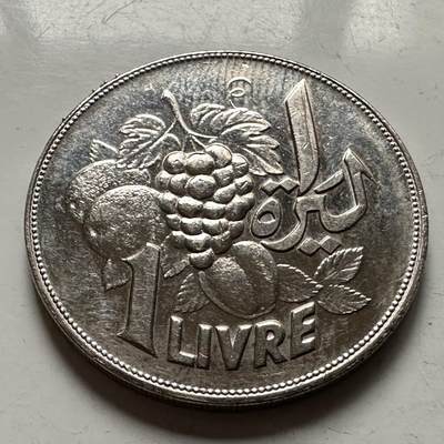 🌹外币初藏🌹🐯2026年第36场   每周二四六晚8️⃣点 接代拍 - 黎巴嫩1968年1里伏 FAO纪念币