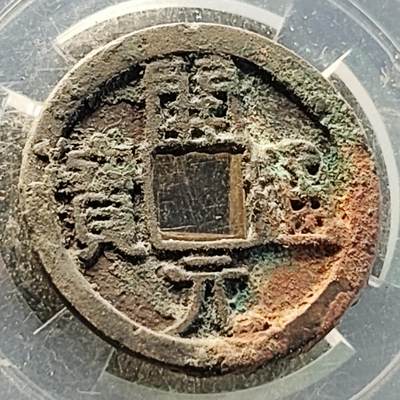 泉币菌-第218场-拍品多 请提前出价 - 开元通宝 略不平