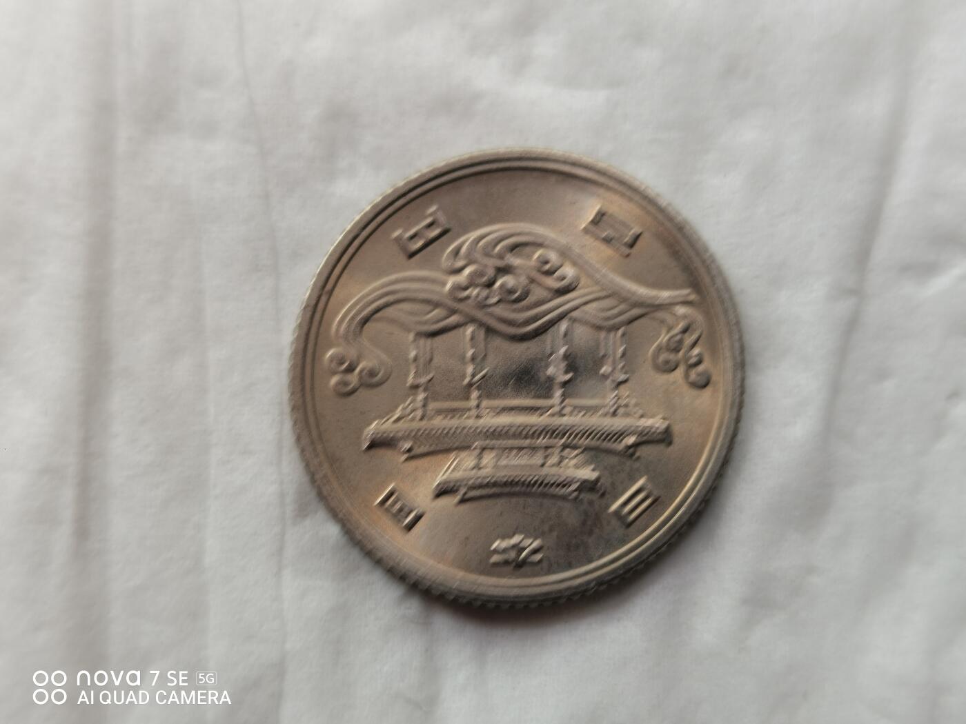 外国硬币 日本100元纪念币