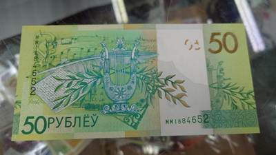 世界钱币～微拍第242期暨2026年第23期  老库存每款各1-2张清仓低价起拍 - 2020年白俄罗斯50卢布 全新绝品MM冠