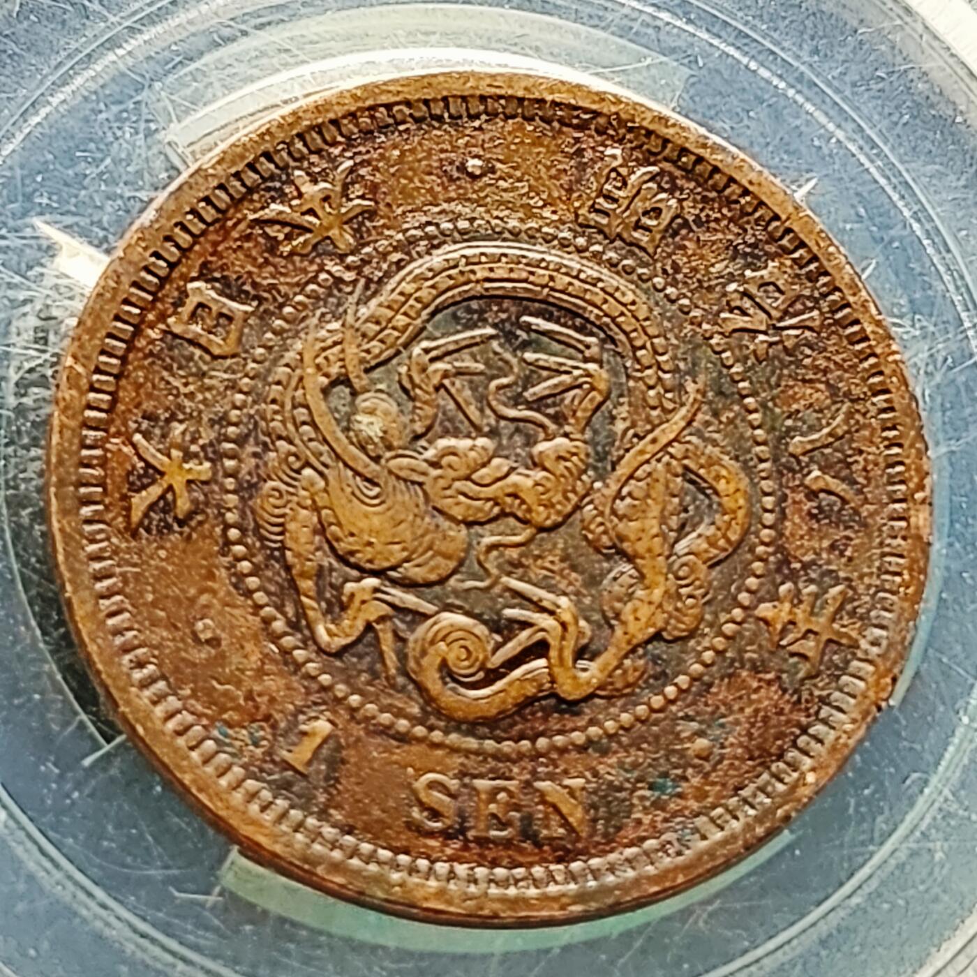 泉币菌-第219场-拍品多 请提前出价 。