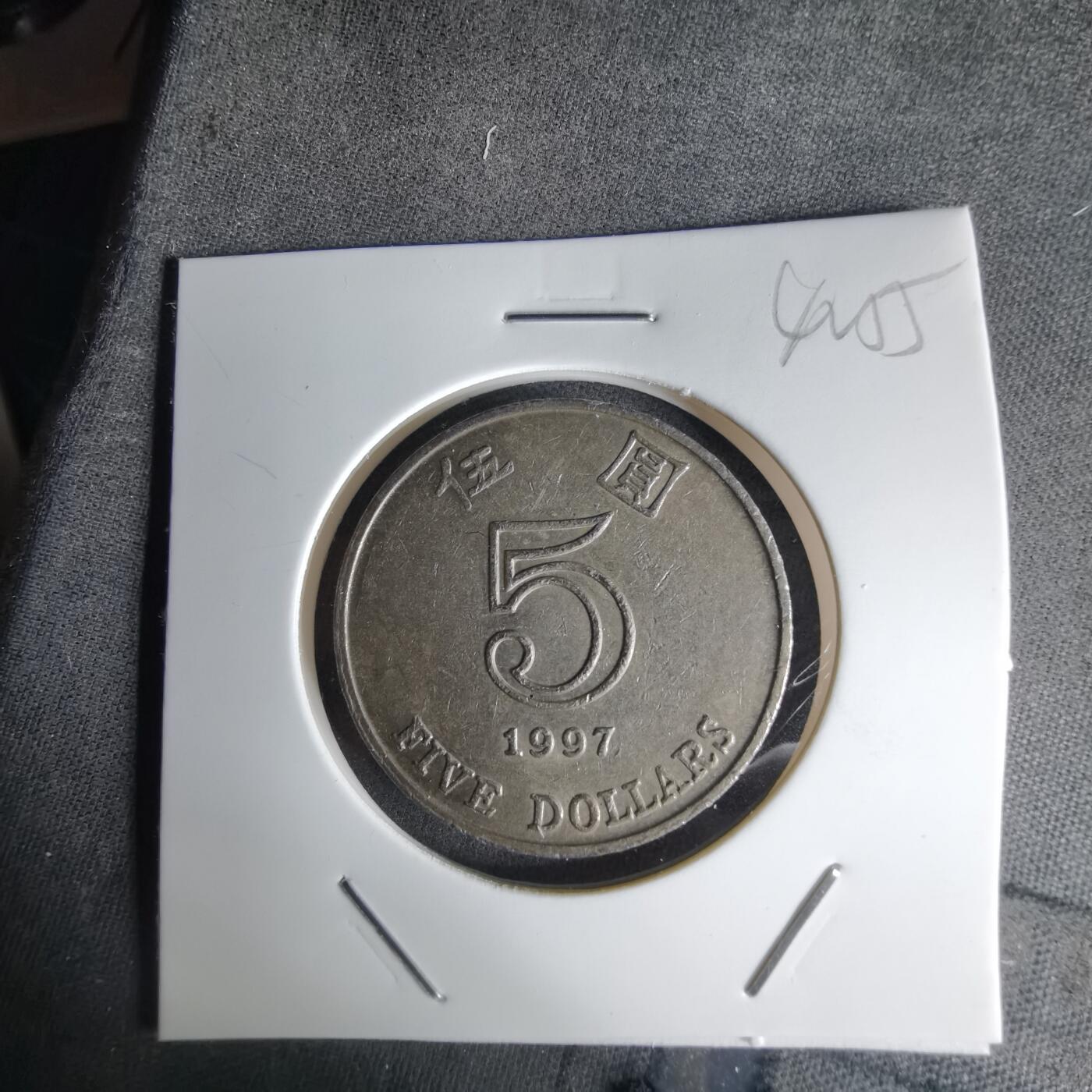 沼泽如烟--第1042场 香港1997年五元