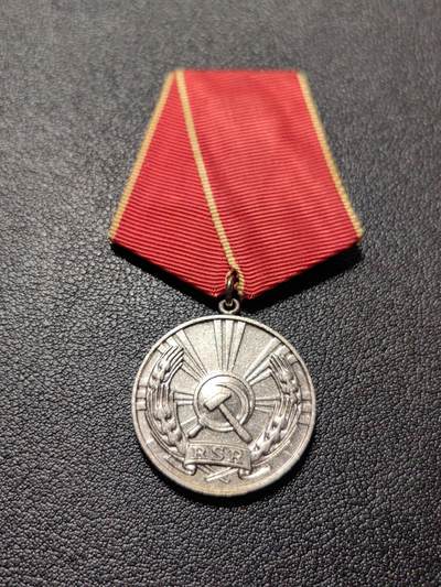 靖甫拍卖第八场 - 罗马尼亚劳动奖章rsr版