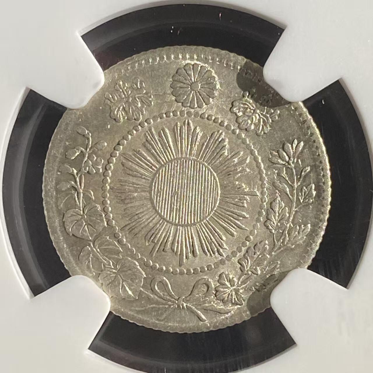 日日生财—方圆世界（全场包邮）第二场 日本明治三年 龙洋10钱（深打） NGC评级 M S 63分 编码8581074027