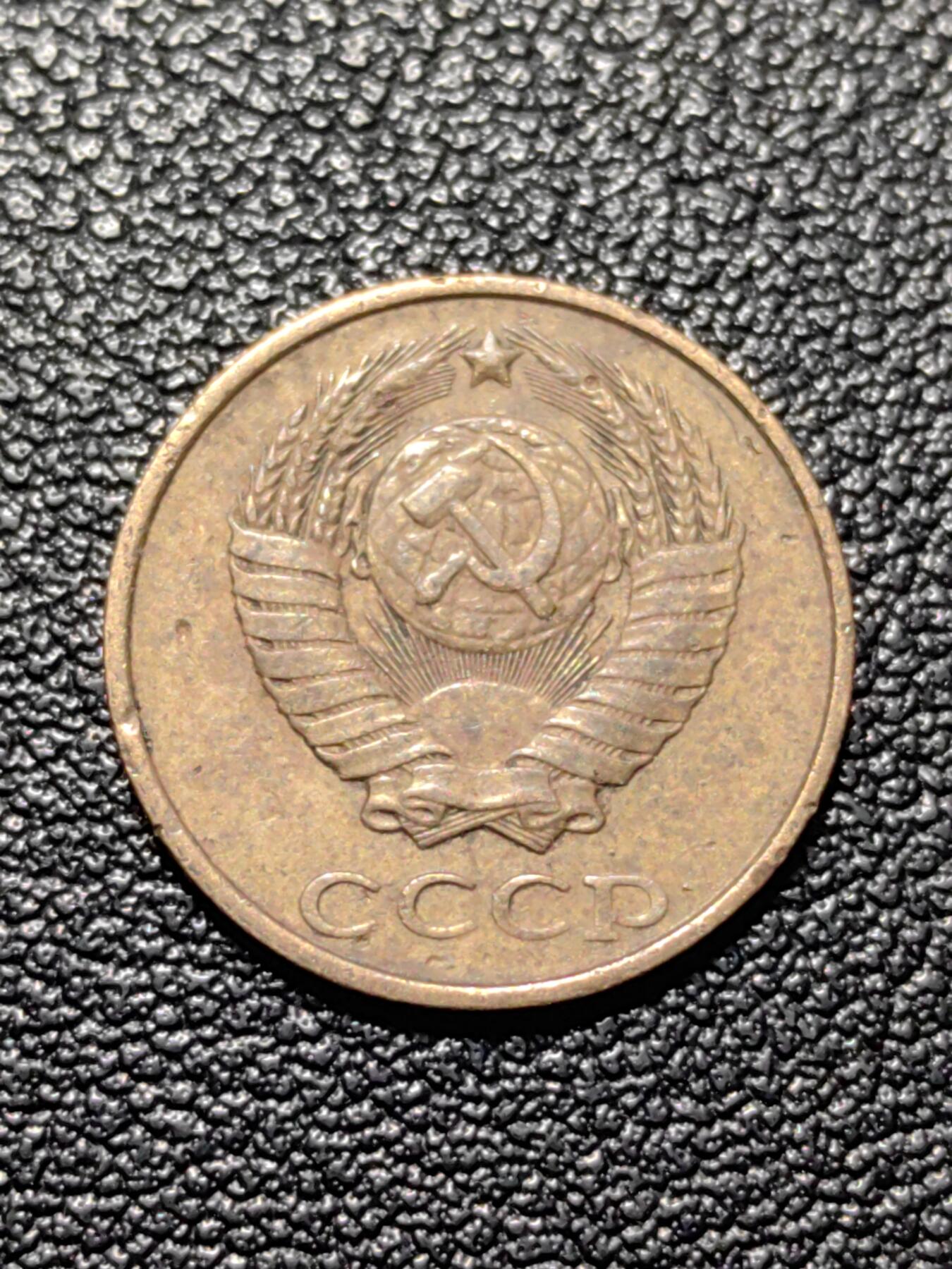 靖甫拍卖第八场 苏联2戈比