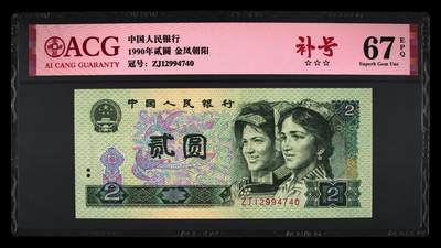 品味人生 - 902 金凤朝阳补号一张爱藏 67