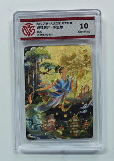 大麦马年第一场 - 万享×人文之宝金蛇狂舞彩闪 嫦娥奔月-陈思敏 折光 10G