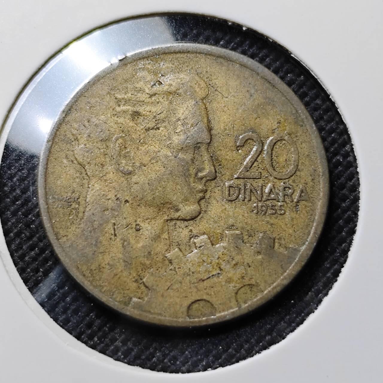 KK钱币收藏小铺  第414期 2月预留时间 周末发货 1959南斯拉夫20第纳尔 