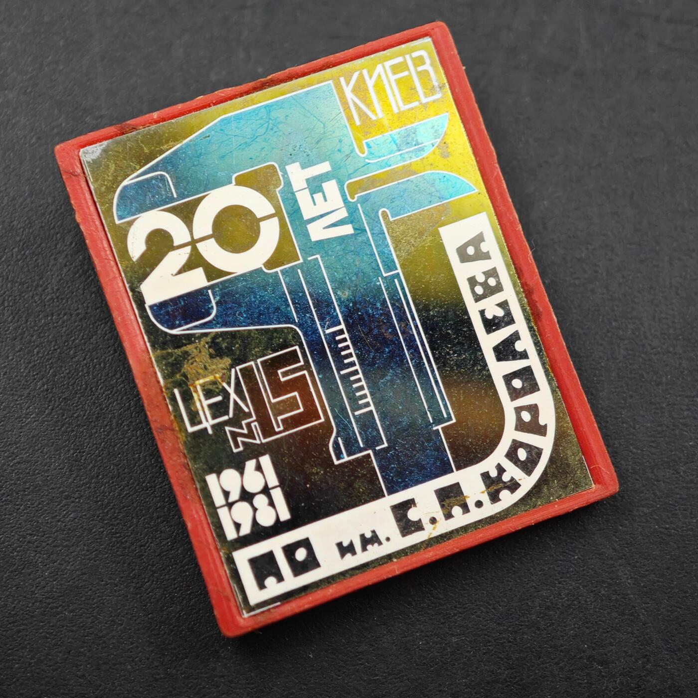 3月30日结束，成斌徽章钱币专场（ 基辅号航空母舰20周年纪念章