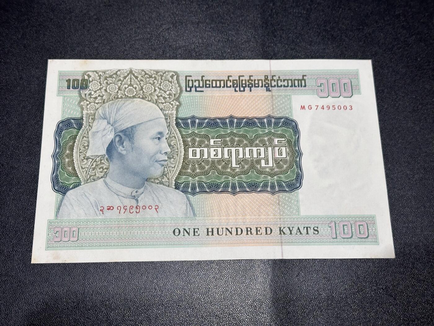 《外钞收藏家》第六百二十三期（精选场）（长期征集拍品、欢迎藏友们联系合作）