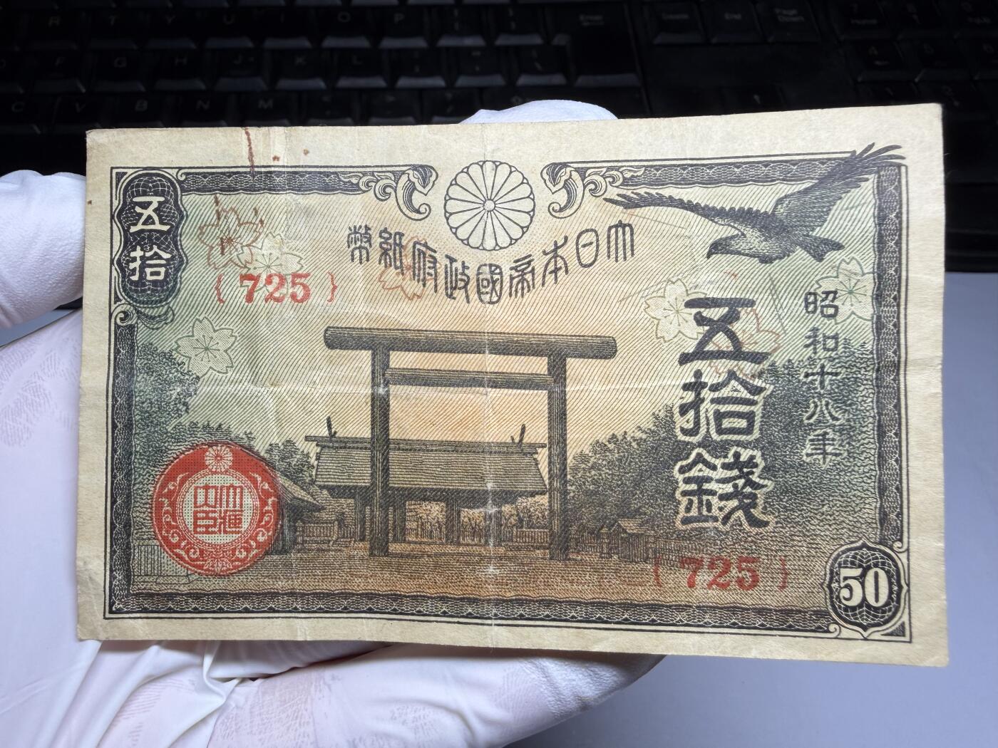 2026年集古藏今外币拍卖第三期-第10场—（总第320拍-纸币专场），本期拍完结算一次，发货时间2-3天，休息几天后继续新的一期拍卖。