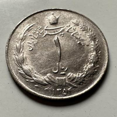 🌹外币初藏🌹🐯2026年第36场   每周二四六晚8️⃣点 接代拍 - 伊朗 1973年 回历1352年 巴列维 1里亚尔