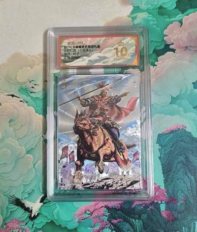 龙虎卡牌-八一场（满200元包邮，无佣金，每周六结拍，欢迎送拍） - 【10⭐】粗闪评级卡 卡德曼 杆子三国 - 文丑 爆金