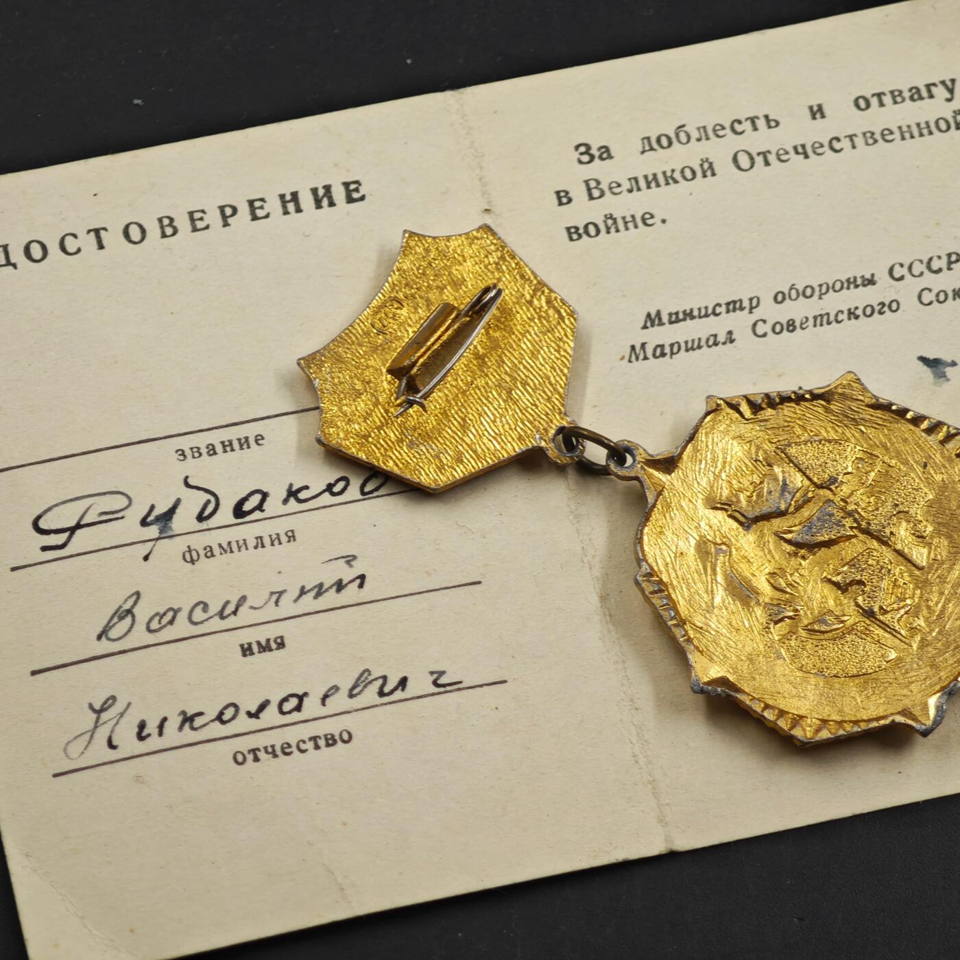 3月30日结束，成斌徽章钱币专场（ 前苏联卫国25周年纪念章附证书