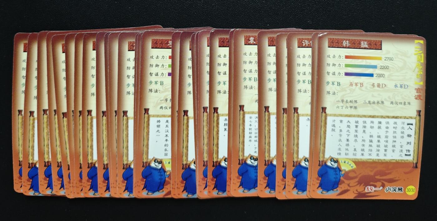 天玑星卡拍第183期《4.2周四截拍》持续收拍收评中 满赠卡需备注 小浣熊 三国风云录 小卡 闪卡 三十张 微瑕