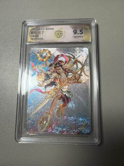 麦趣喜第四场 新品尝鲜专场 (4月2号周四晚上22点截拍，专注买家市场，福利拉满)  - 焱卡西游4 巴丁 幻彩折光 哪吒 9.5分