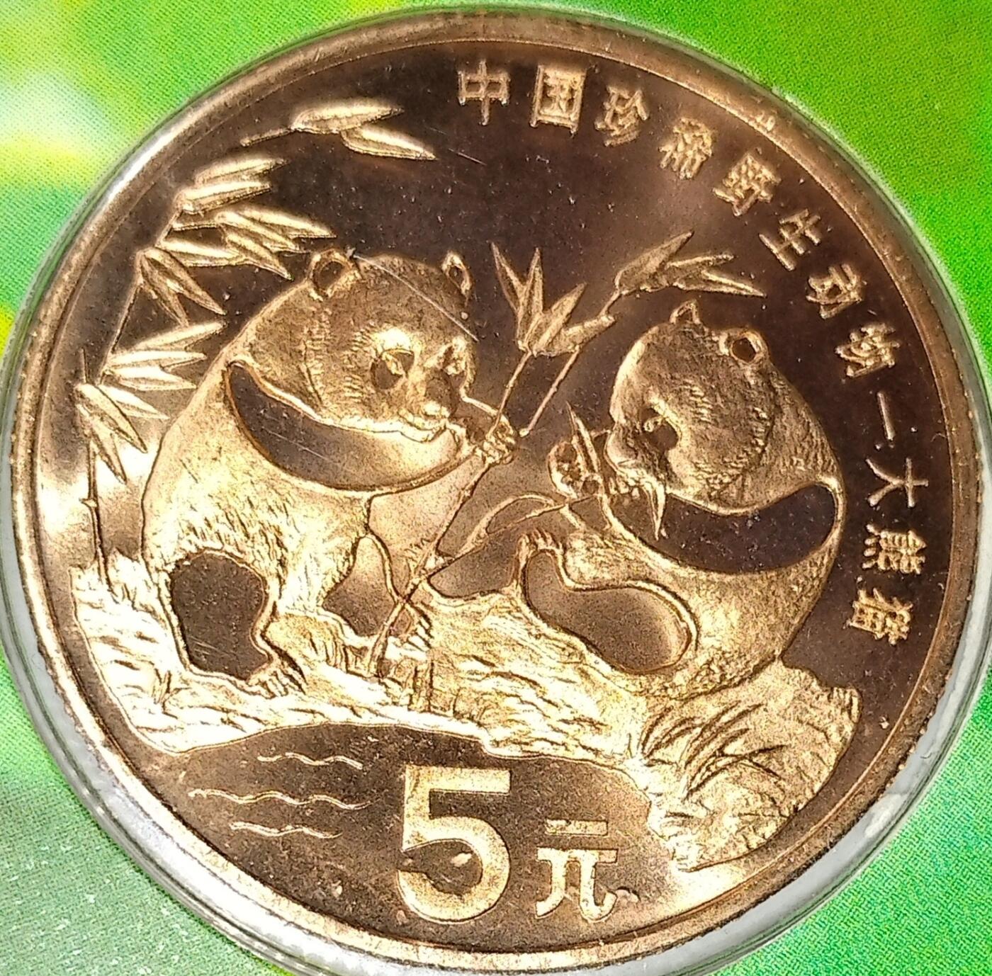 熊猫币四季纪念卡，1993年发行，原装证书+熊猫纪念币，品相几乎全新，保存很好，无白斑，重量13.5克，直径32mm，厚度2.2mm，红铜合金材质，面值5元。中国珍稀野生动物大熊猫纪念币，海外版装帧，发行量200万枚，牡丹、荷花、菊花、梅花四季主题，收藏价值高。按图发货！