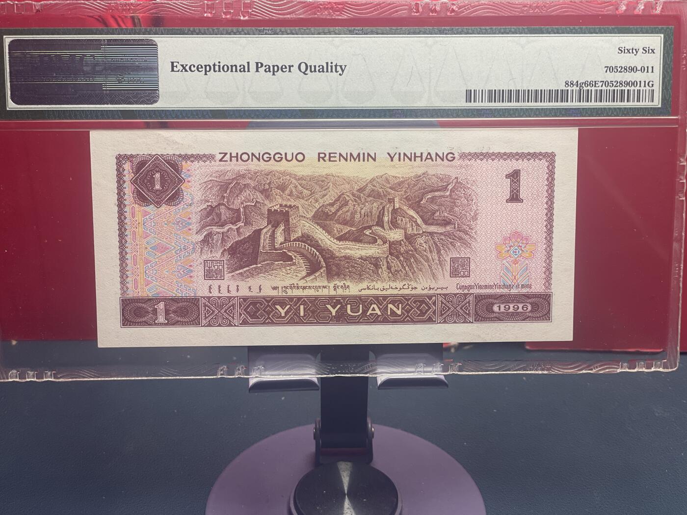 品味人生 961 狮子号一张 PMG66